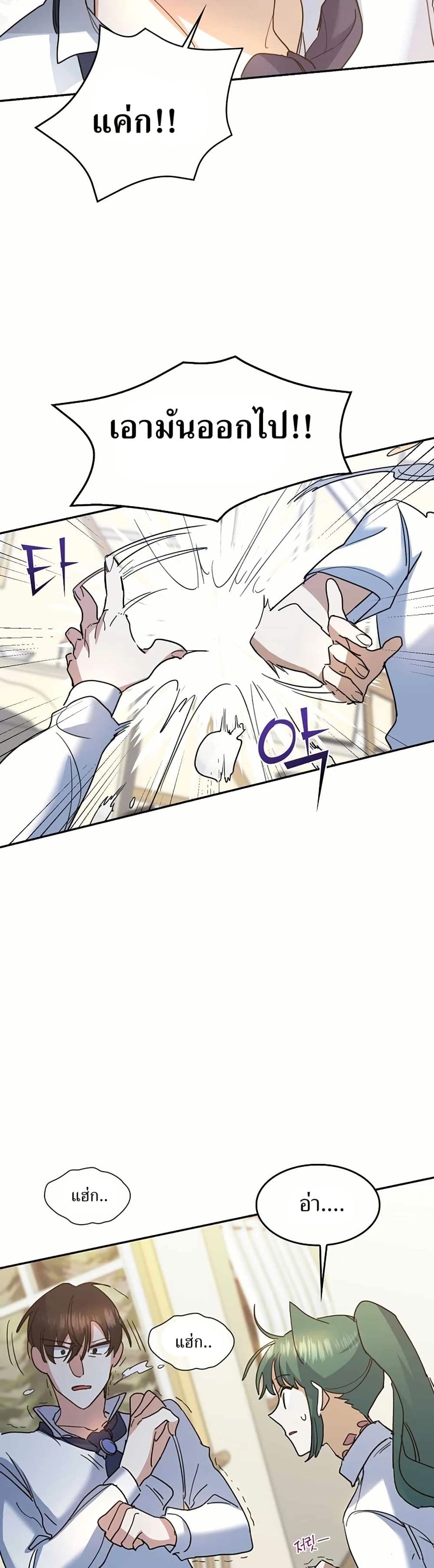 Cooking Wizard page 18