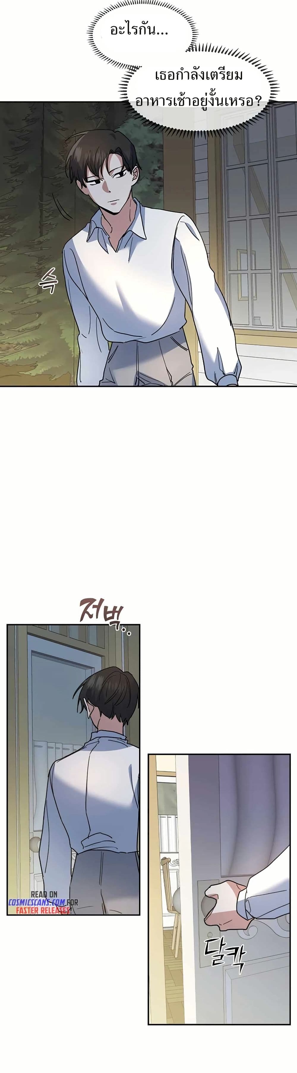 Cooking Wizard page 33
