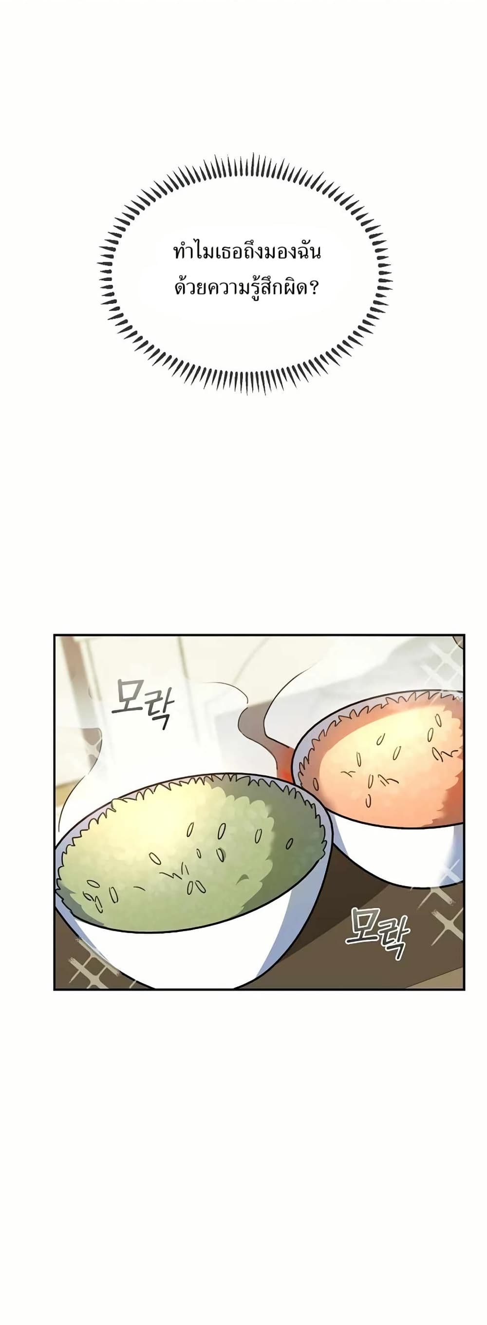 Cooking Wizard page 1