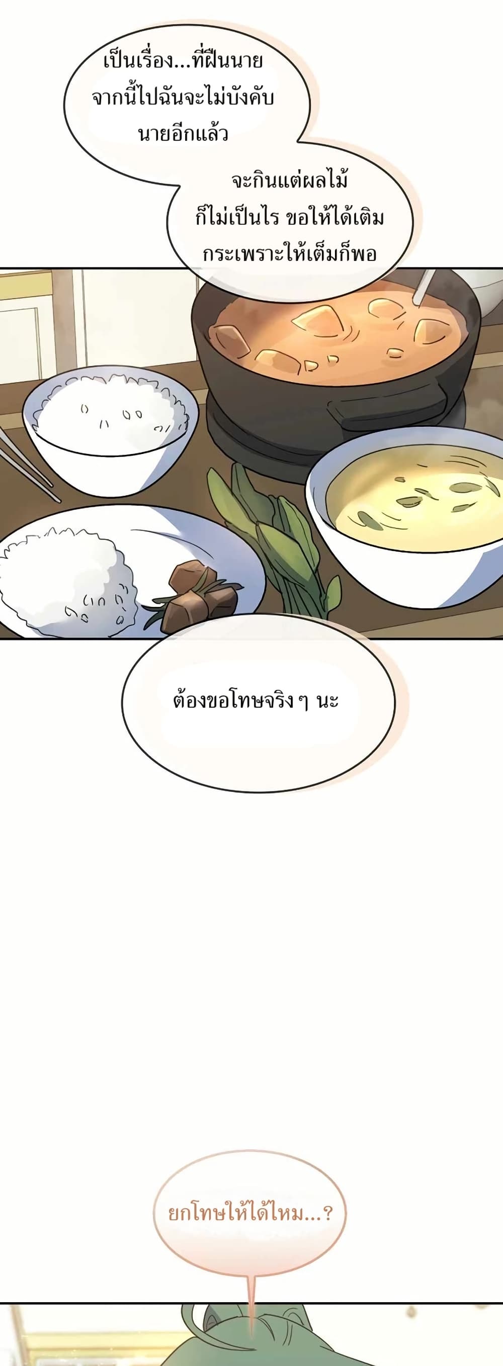 Cooking Wizard page 17