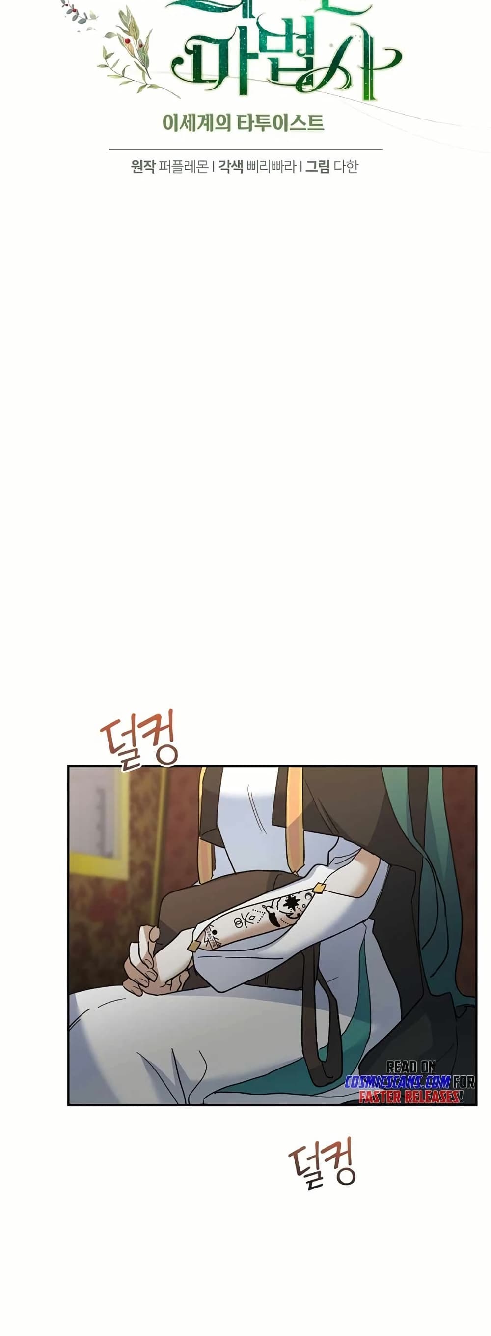 Cooking Wizard page 22
