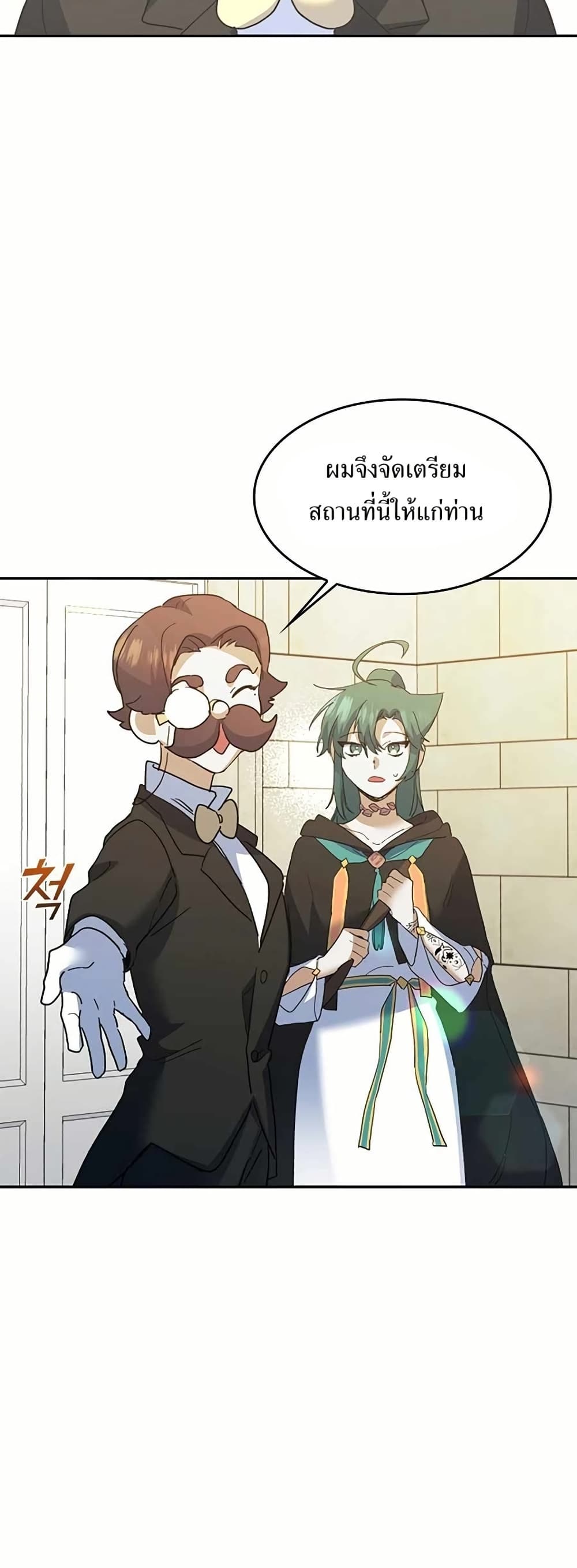 Cooking Wizard page 30