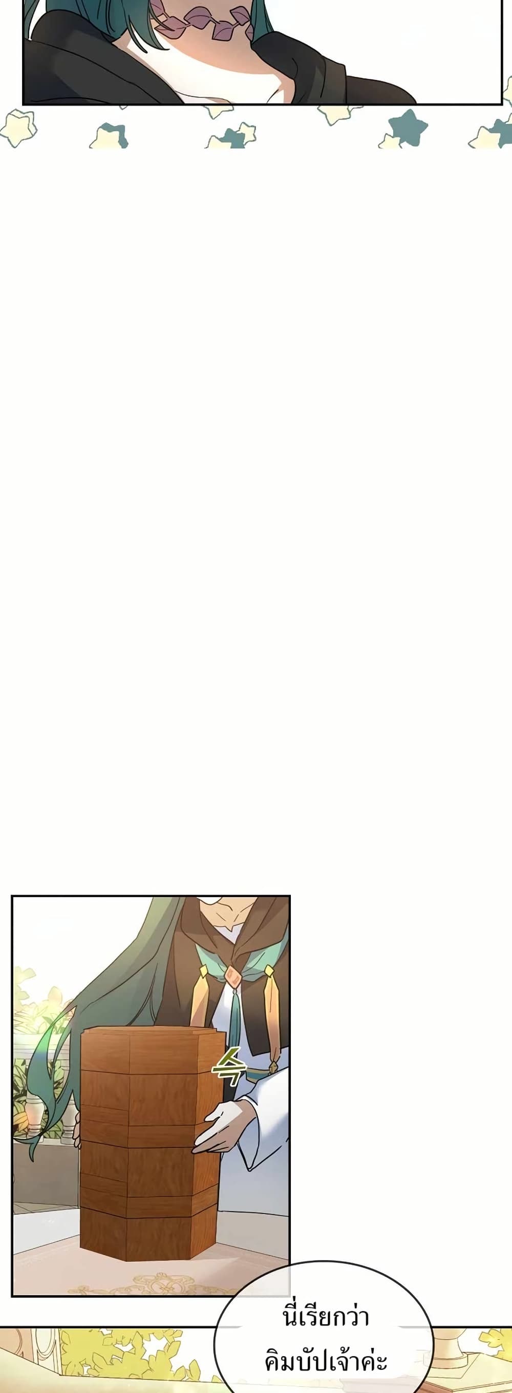Cooking Wizard page 34