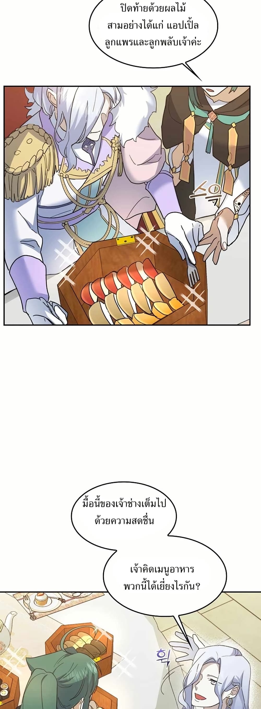 Cooking Wizard page 37