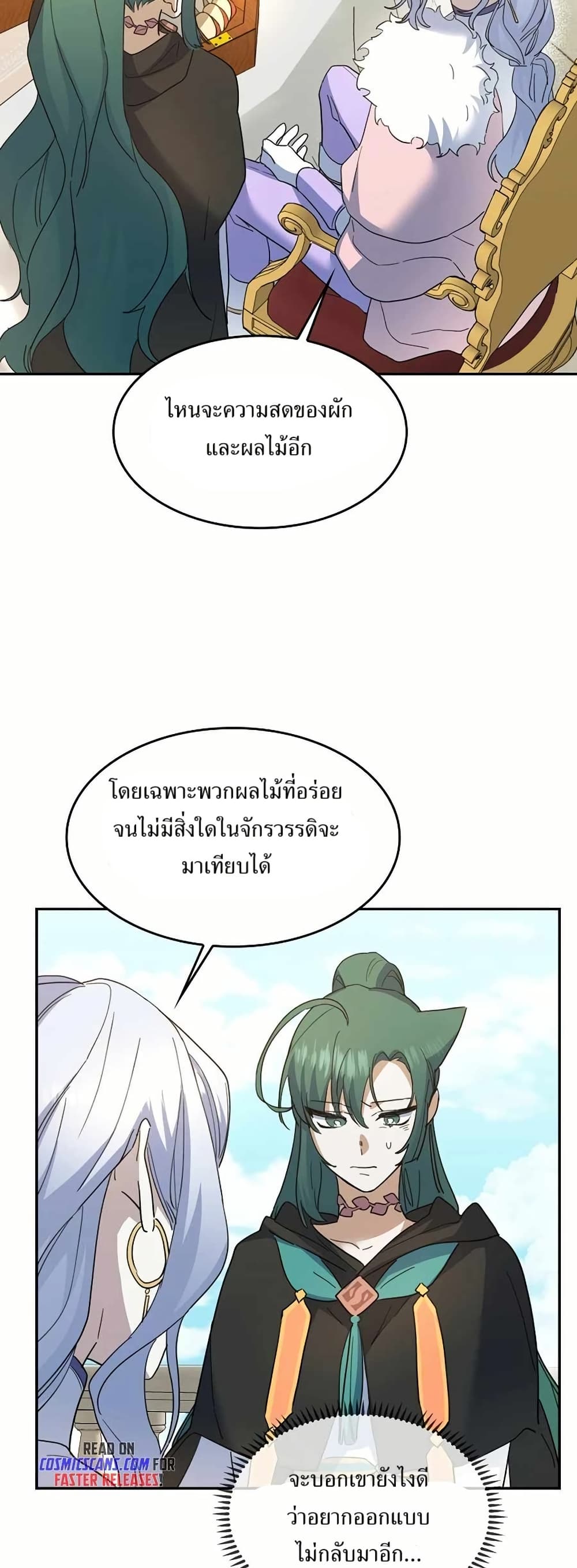 Cooking Wizard page 38