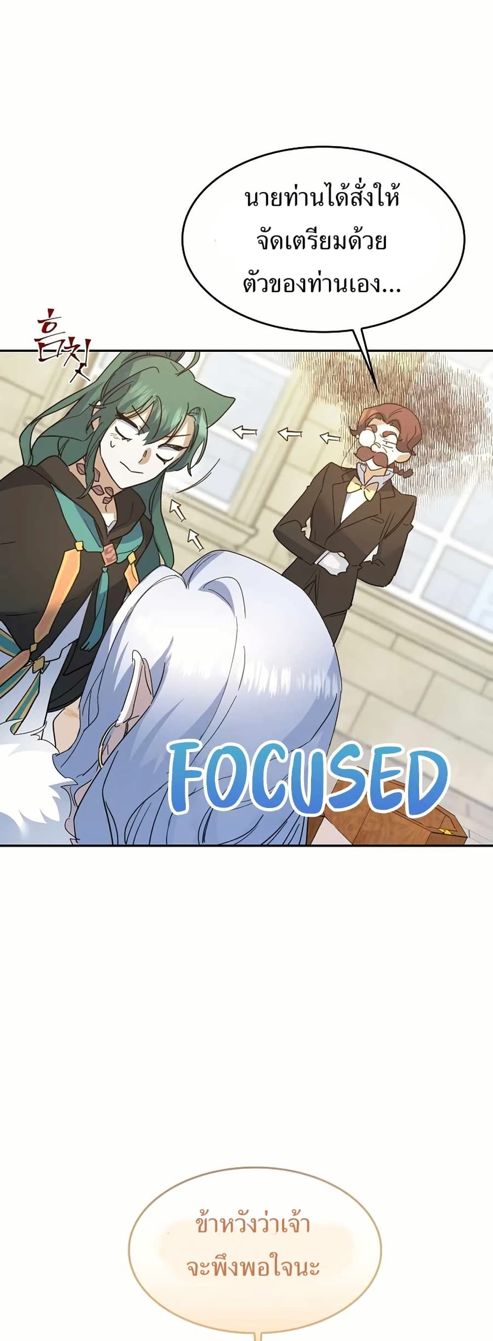 Cooking Wizard page 44