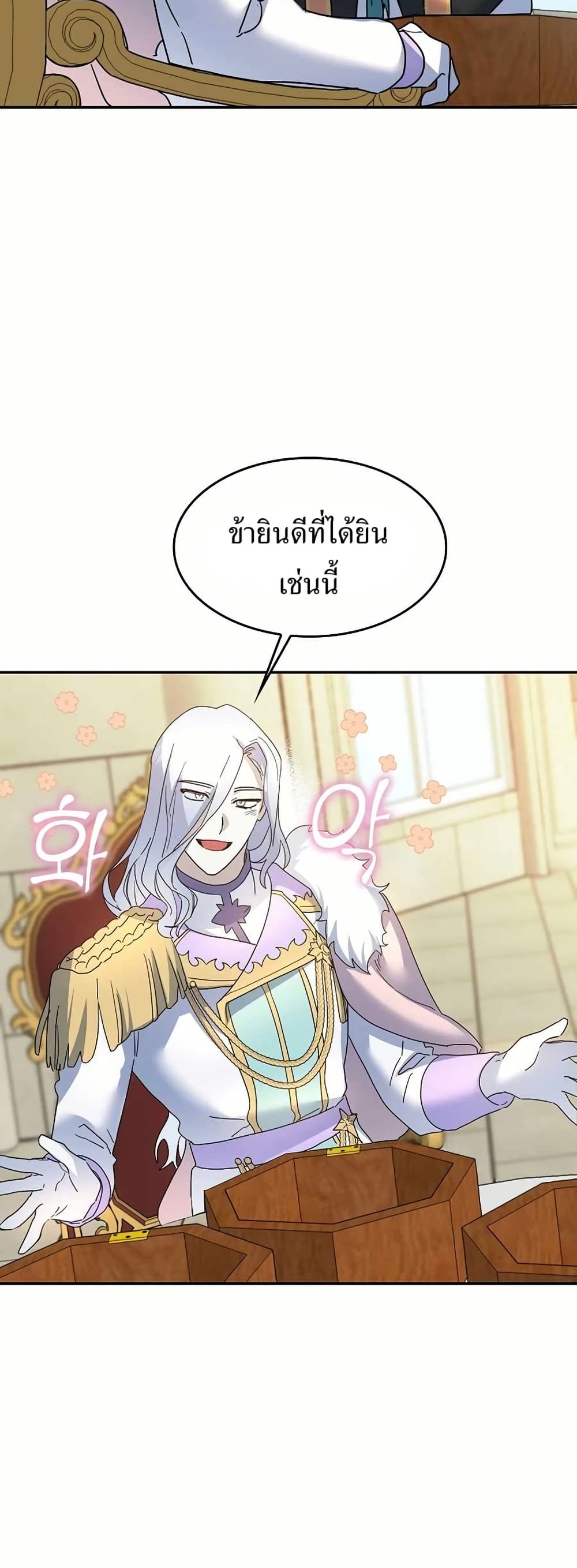 Cooking Wizard page 48