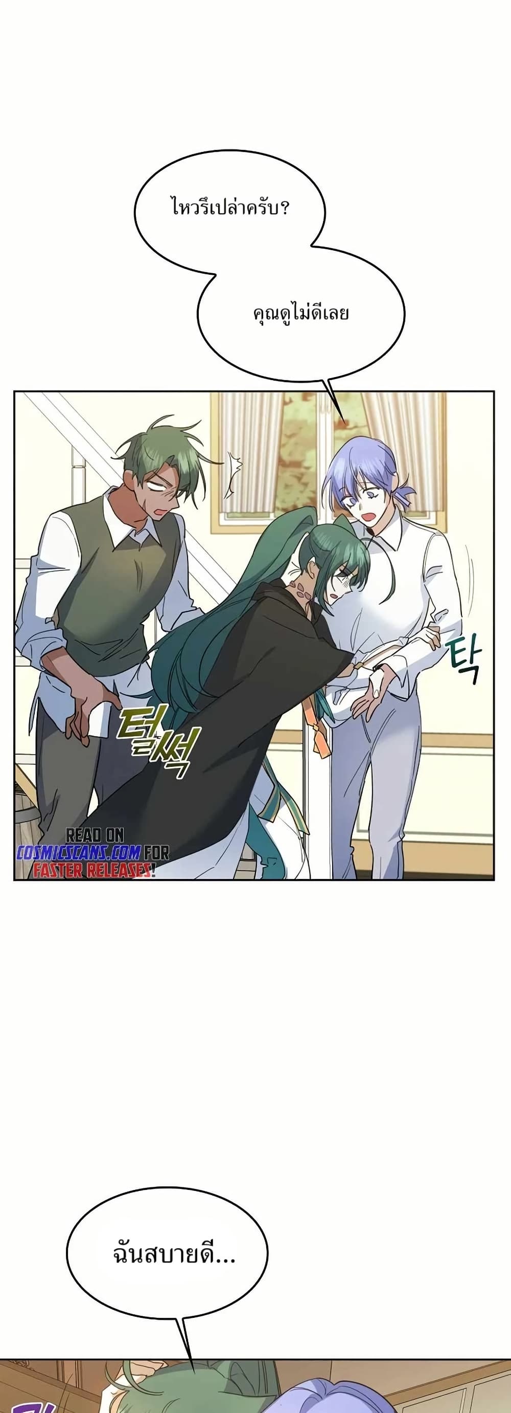 Cooking Wizard page 3