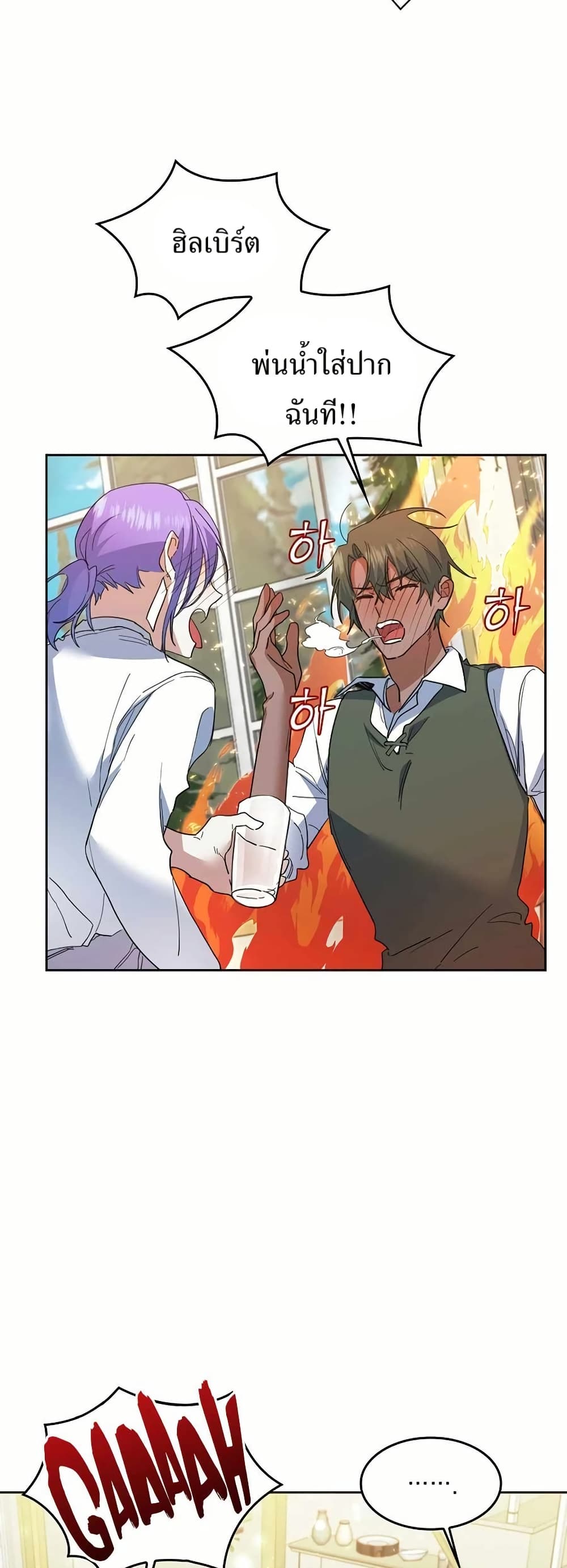 Cooking Wizard page 15