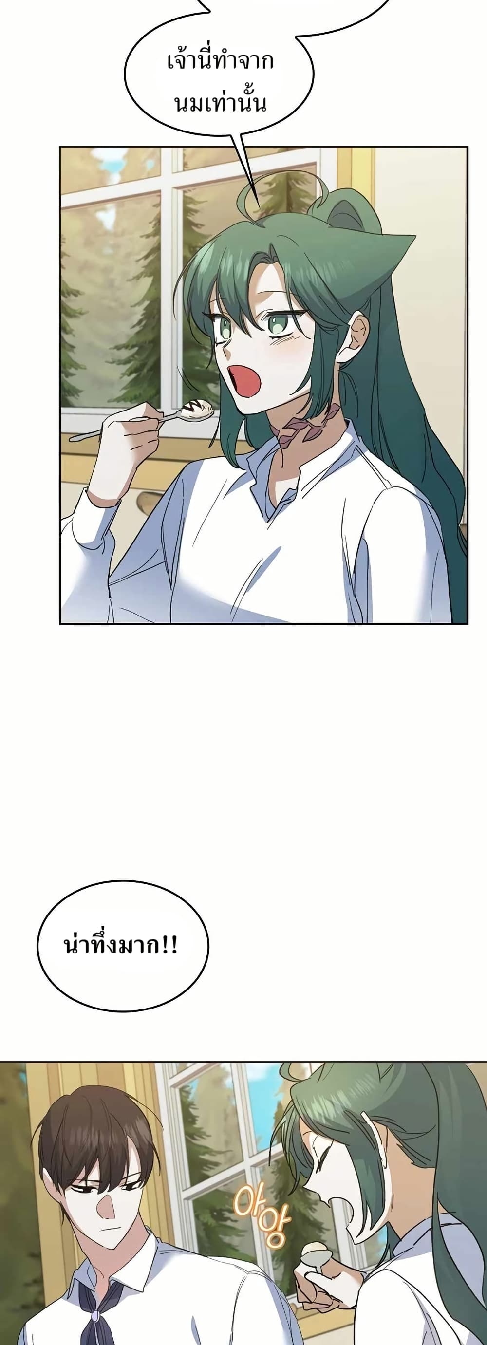 Cooking Wizard page 20