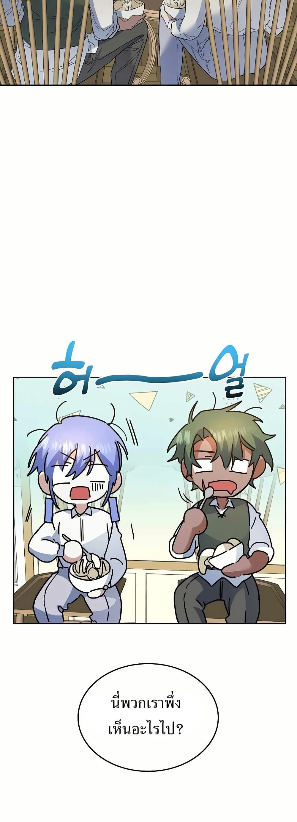 Cooking Wizard page 35
