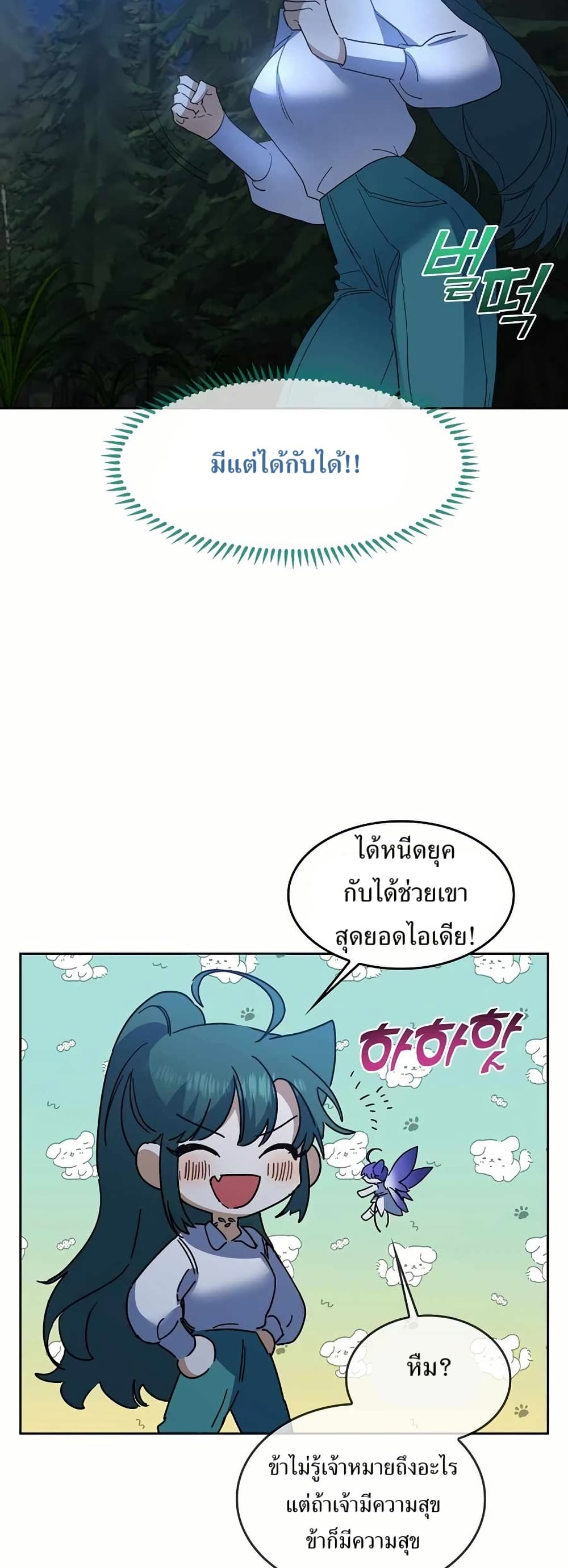Cooking Wizard page 45