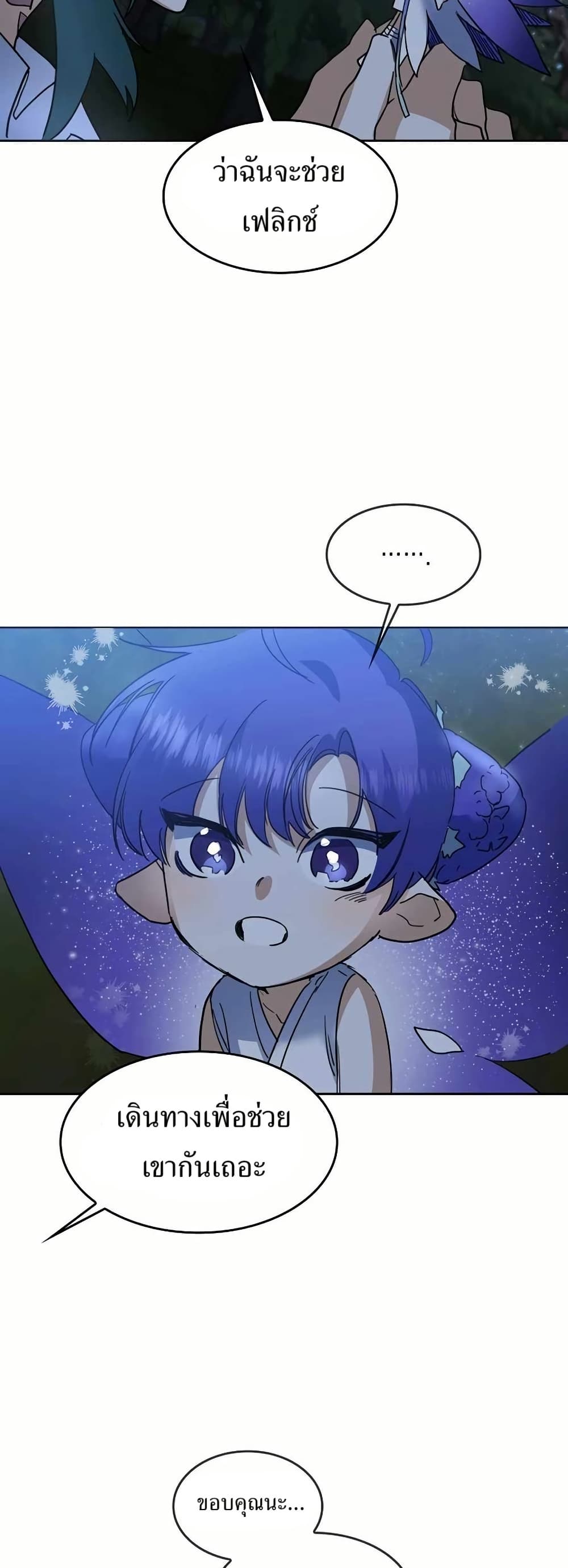 Cooking Wizard page 48