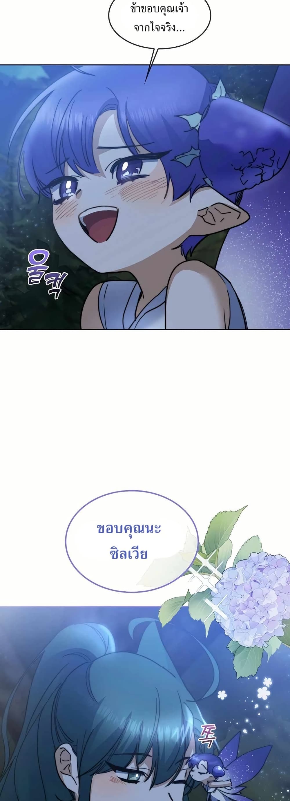 Cooking Wizard page 49