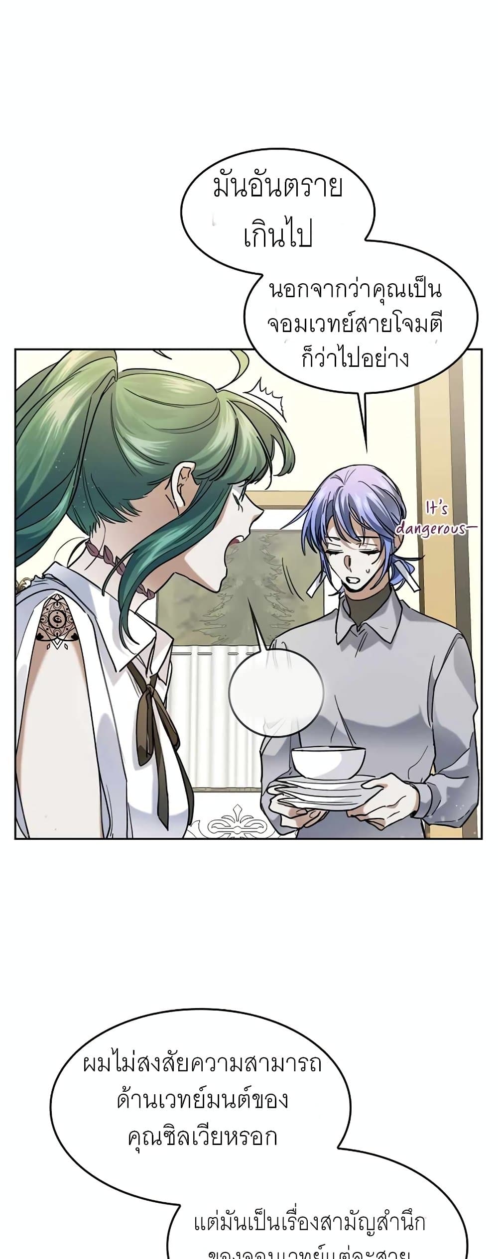 Cooking Wizard page 8