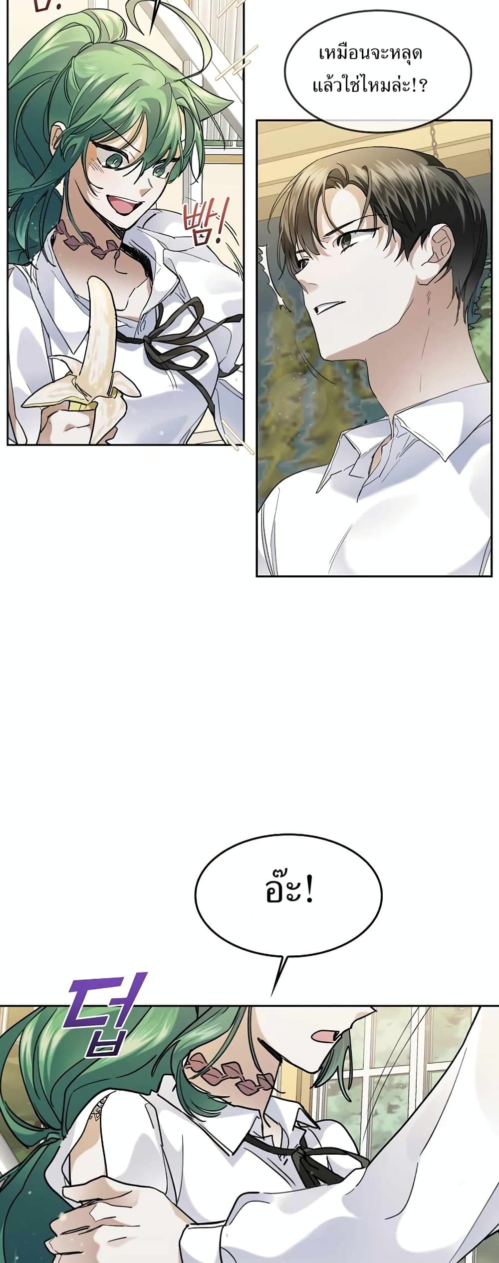 Cooking Wizard page 18