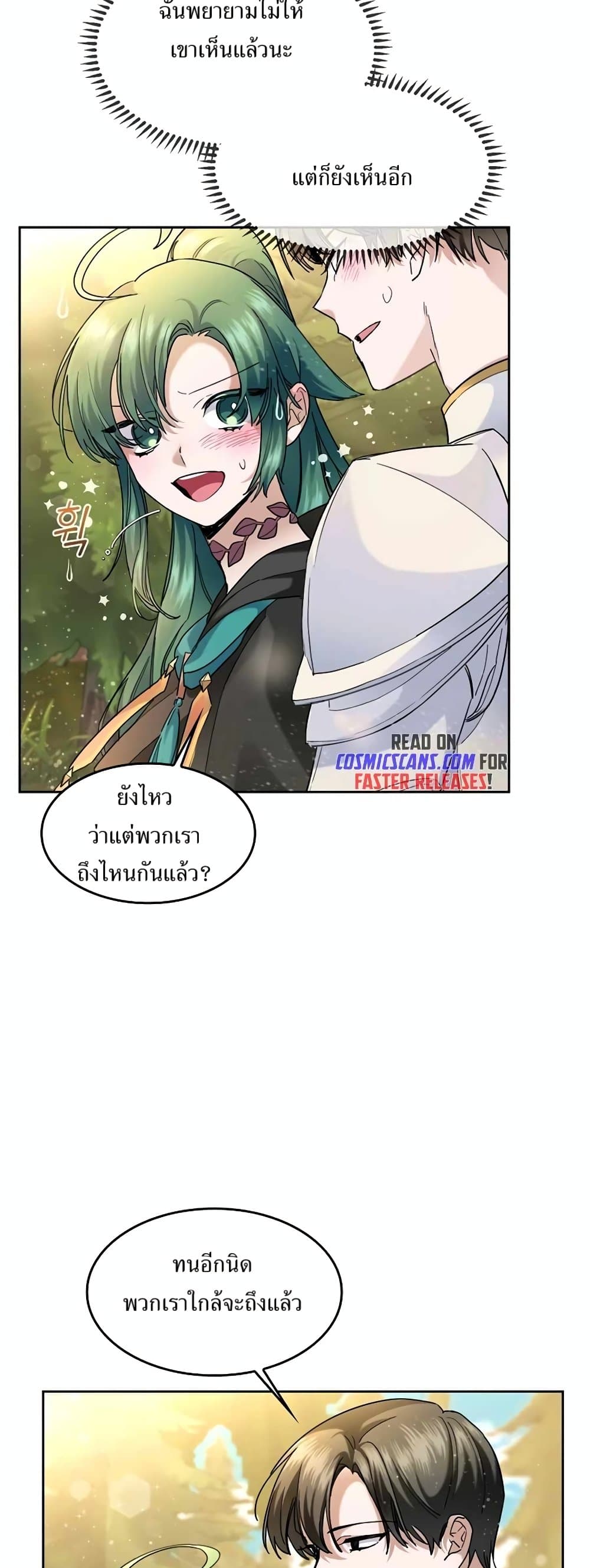 Cooking Wizard page 6