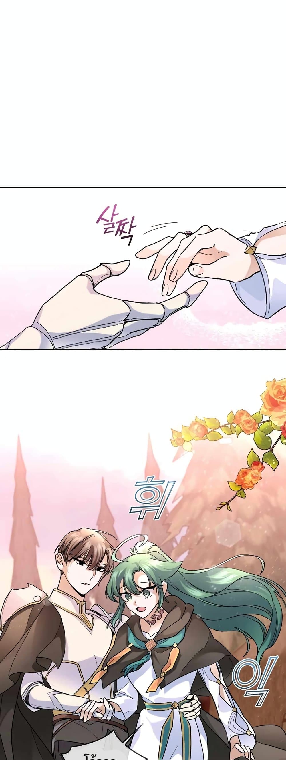 Cooking Wizard page 14