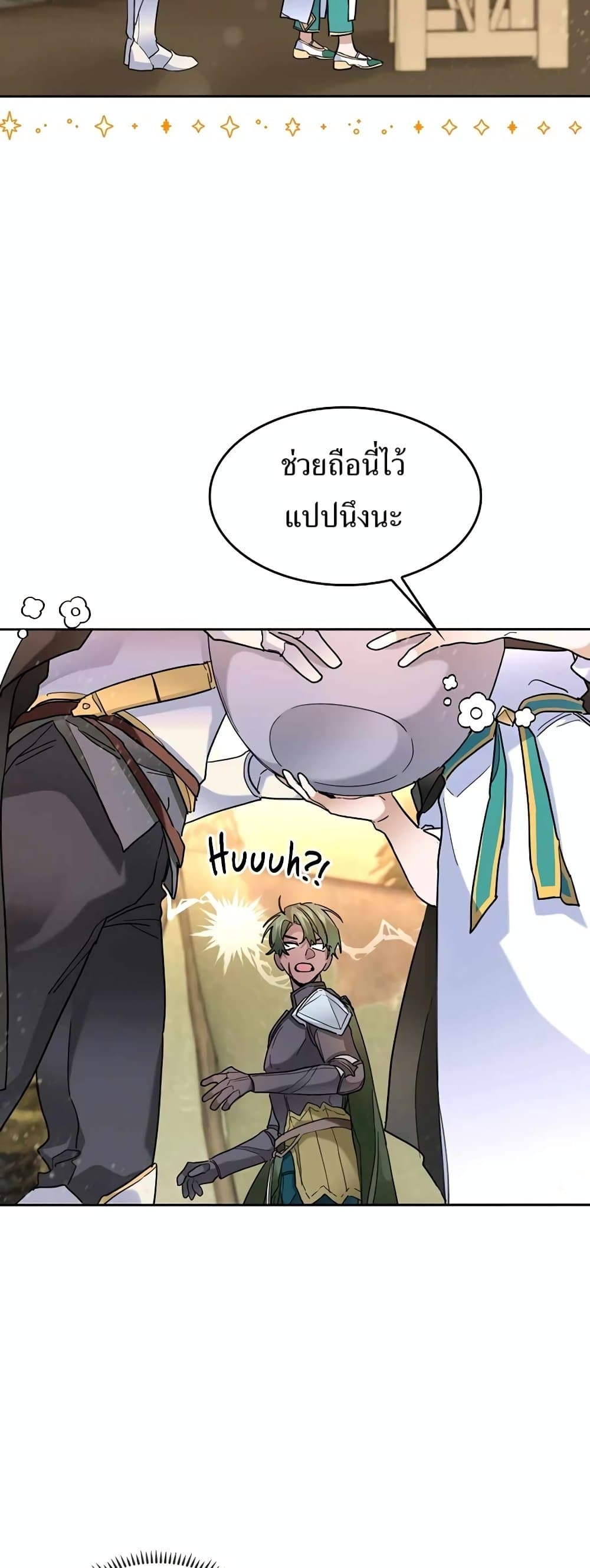 Cooking Wizard page 23