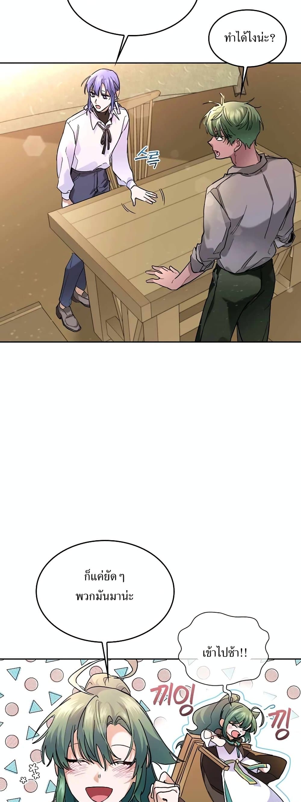Cooking Wizard page 32