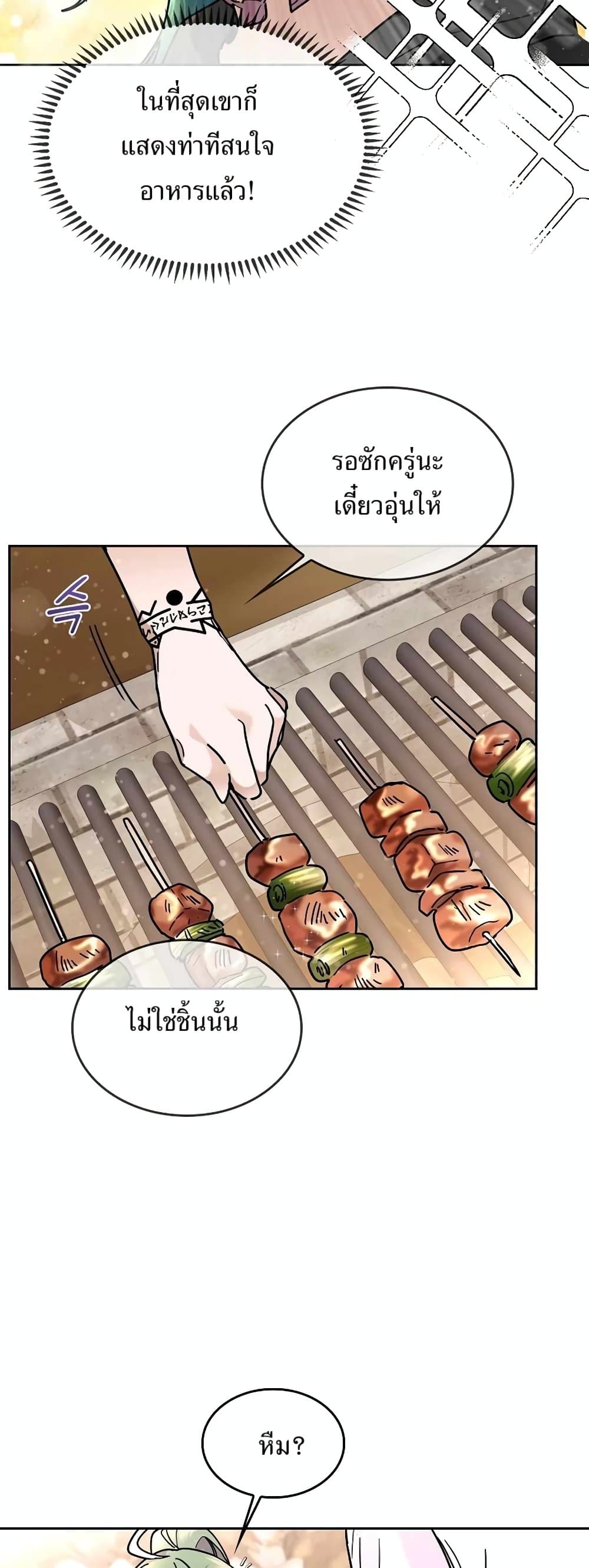 Cooking Wizard page 44