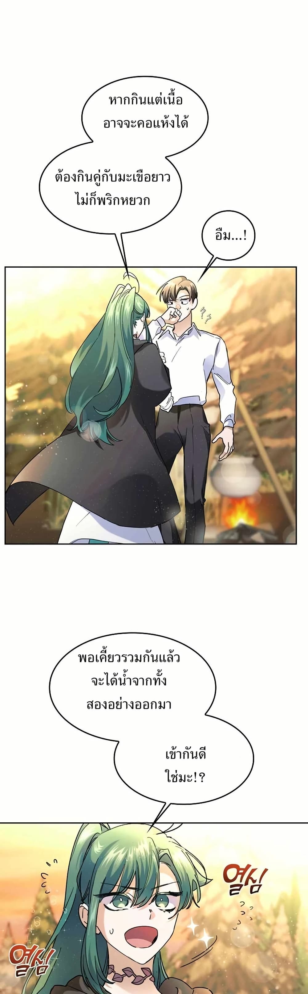 Cooking Wizard page 8