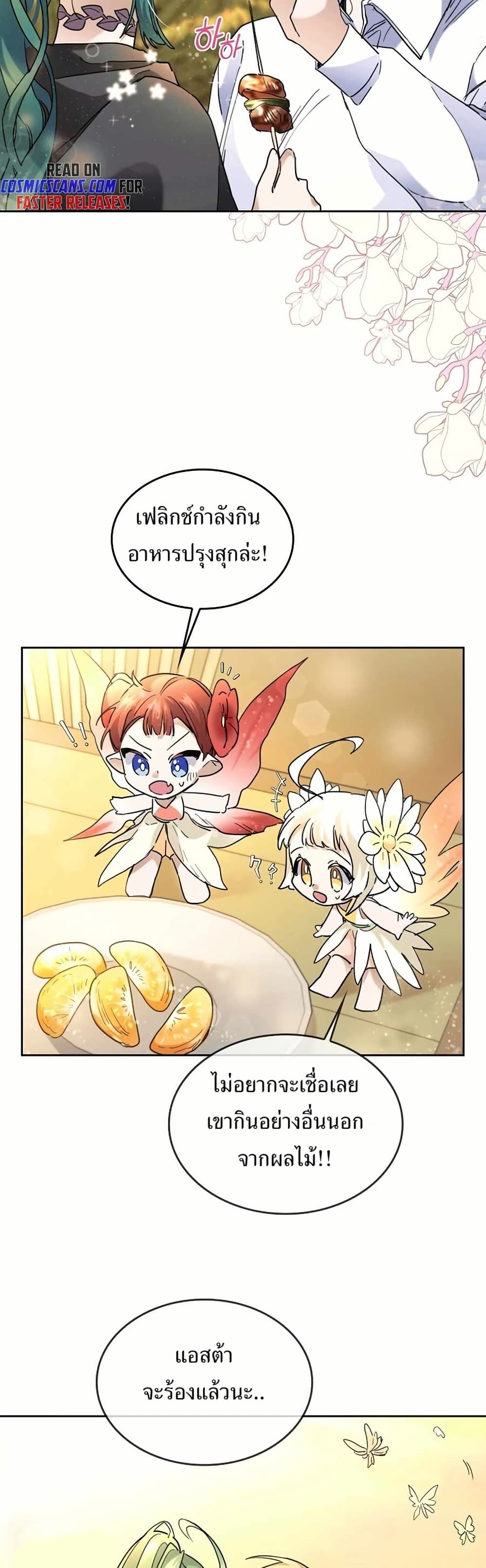Cooking Wizard page 17