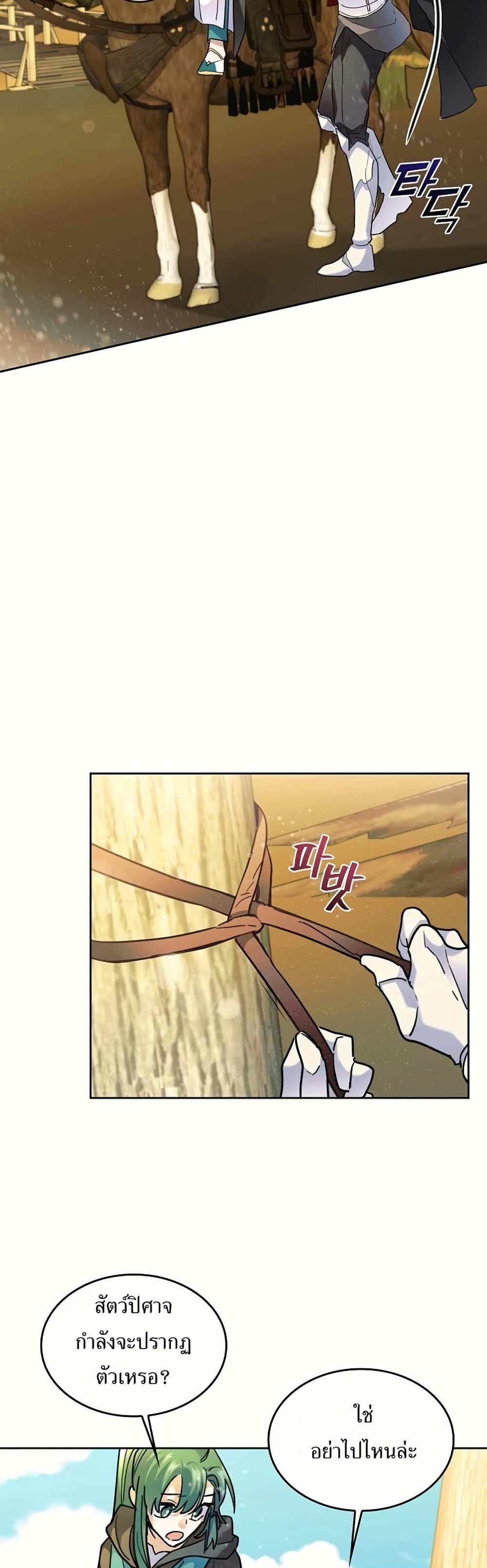 Cooking Wizard page 30