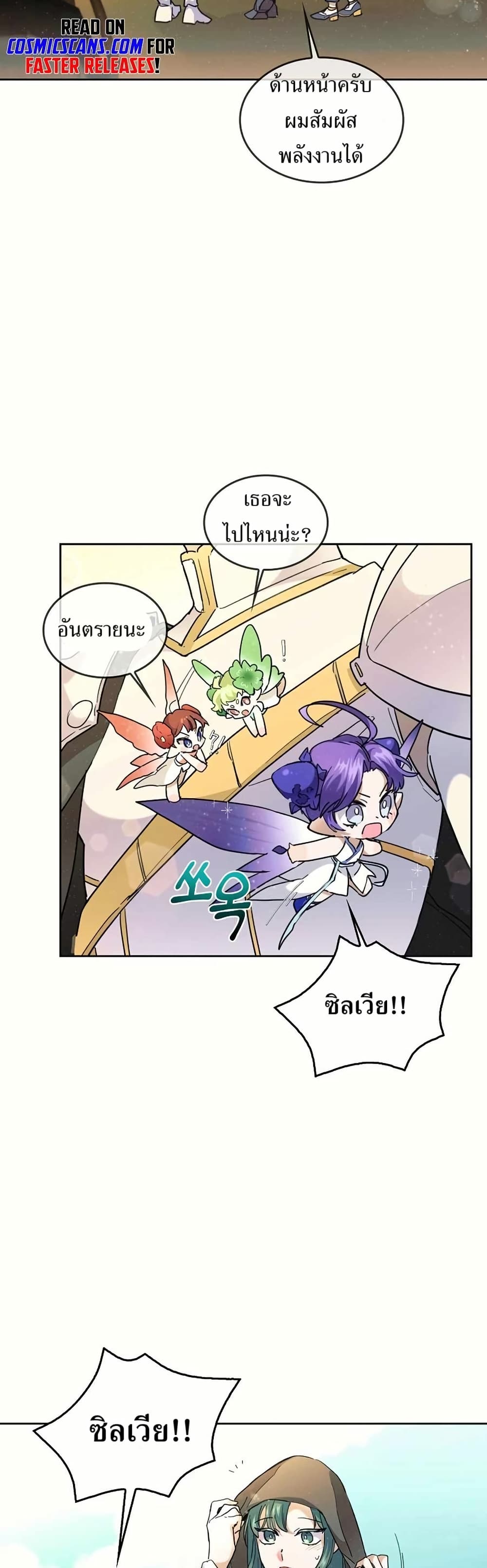 Cooking Wizard page 36