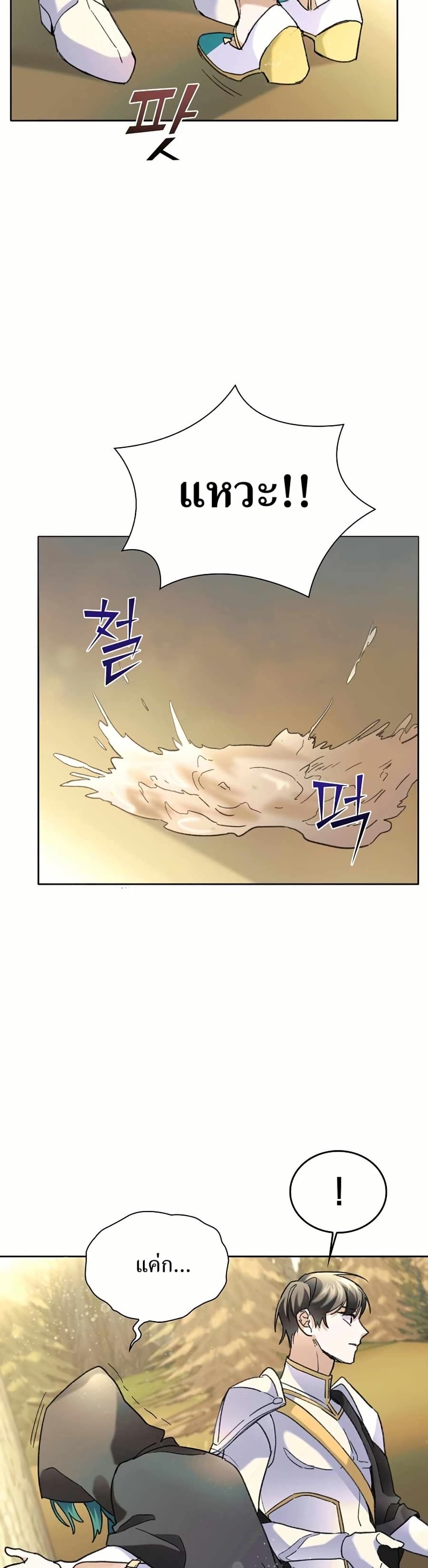 Cooking Wizard page 16