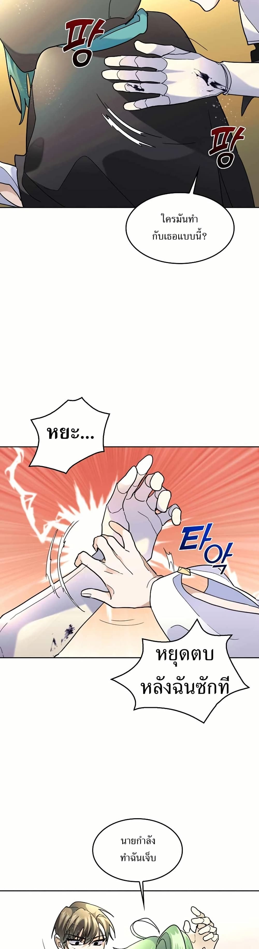 Cooking Wizard page 21
