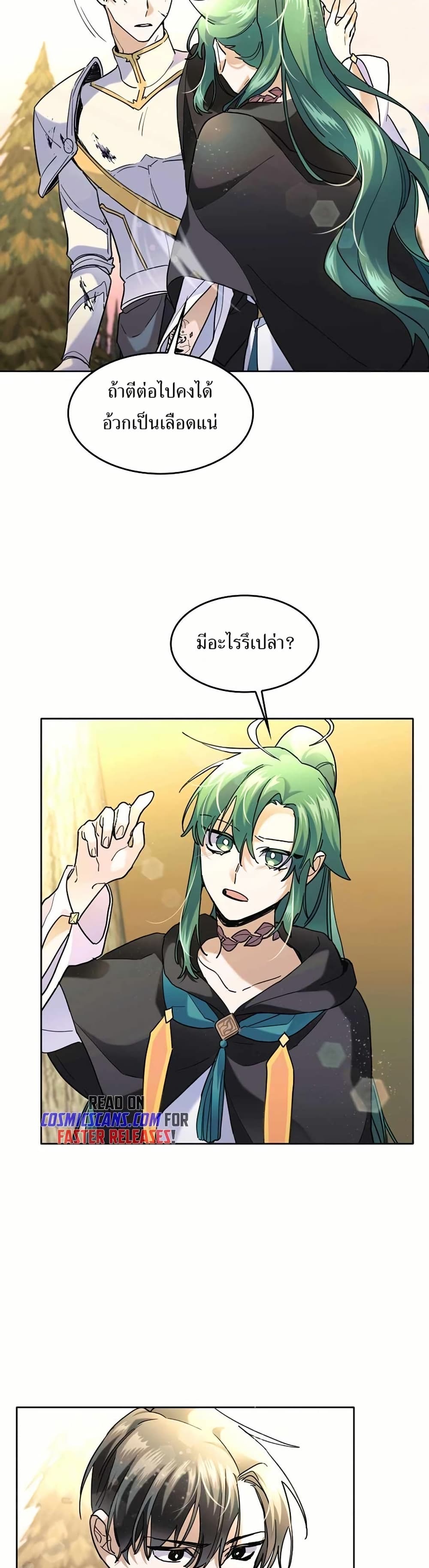 Cooking Wizard page 22