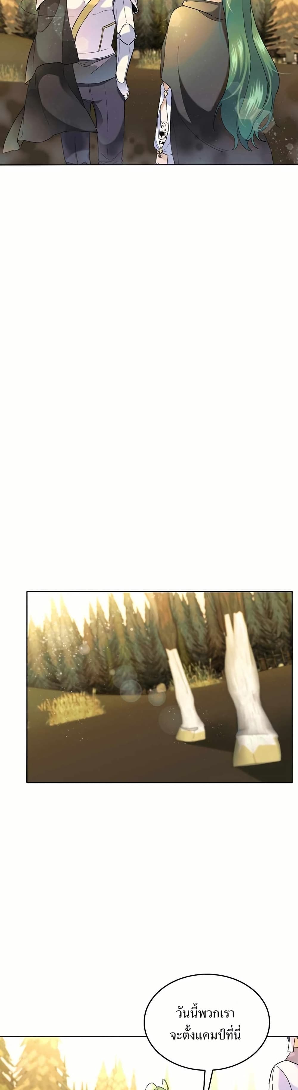 Cooking Wizard page 31