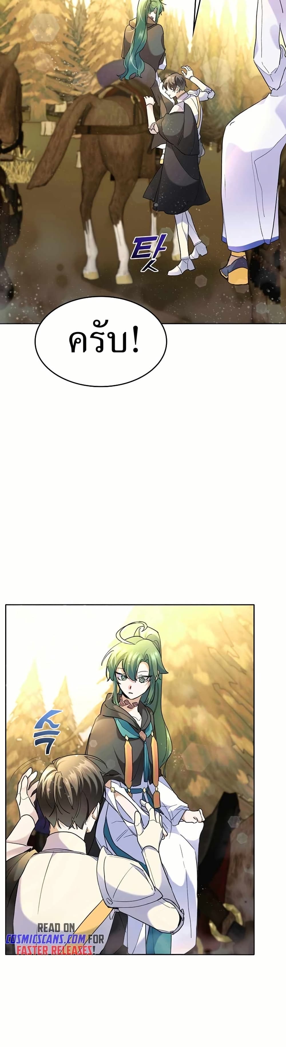 Cooking Wizard page 32