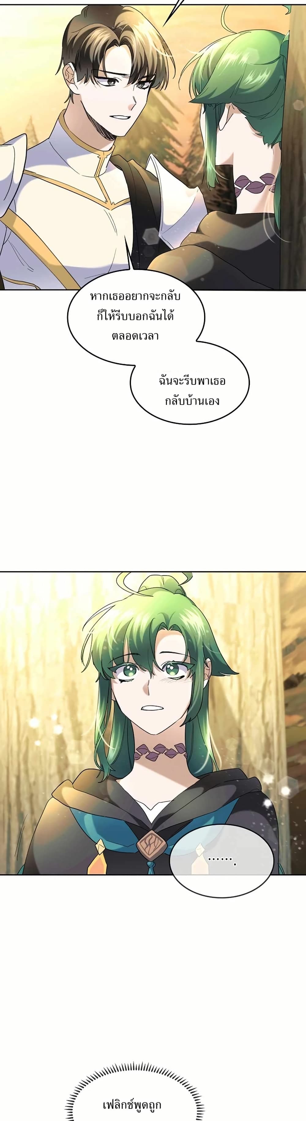 Cooking Wizard page 36