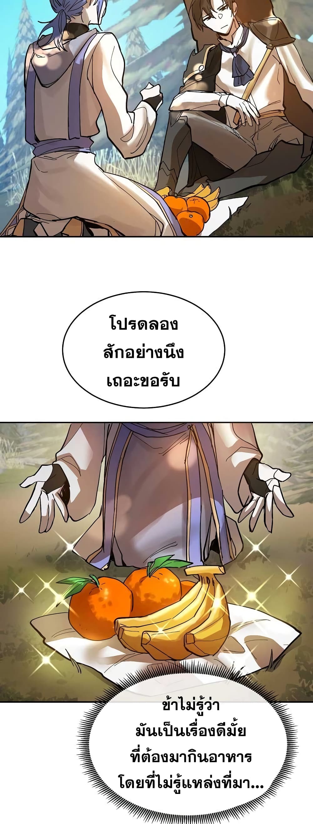 Cooking Wizard page 3