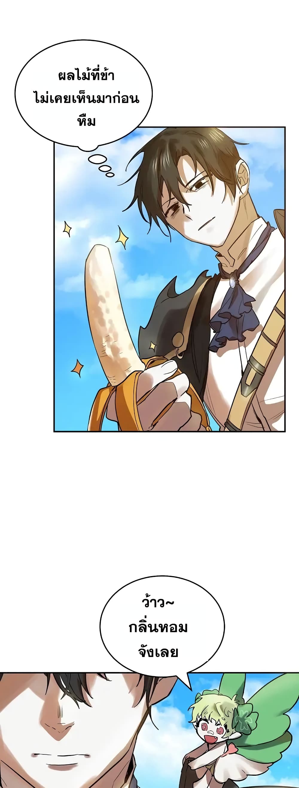 Cooking Wizard page 13