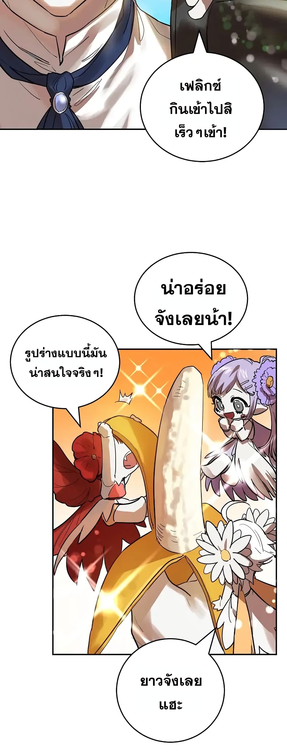Cooking Wizard page 14