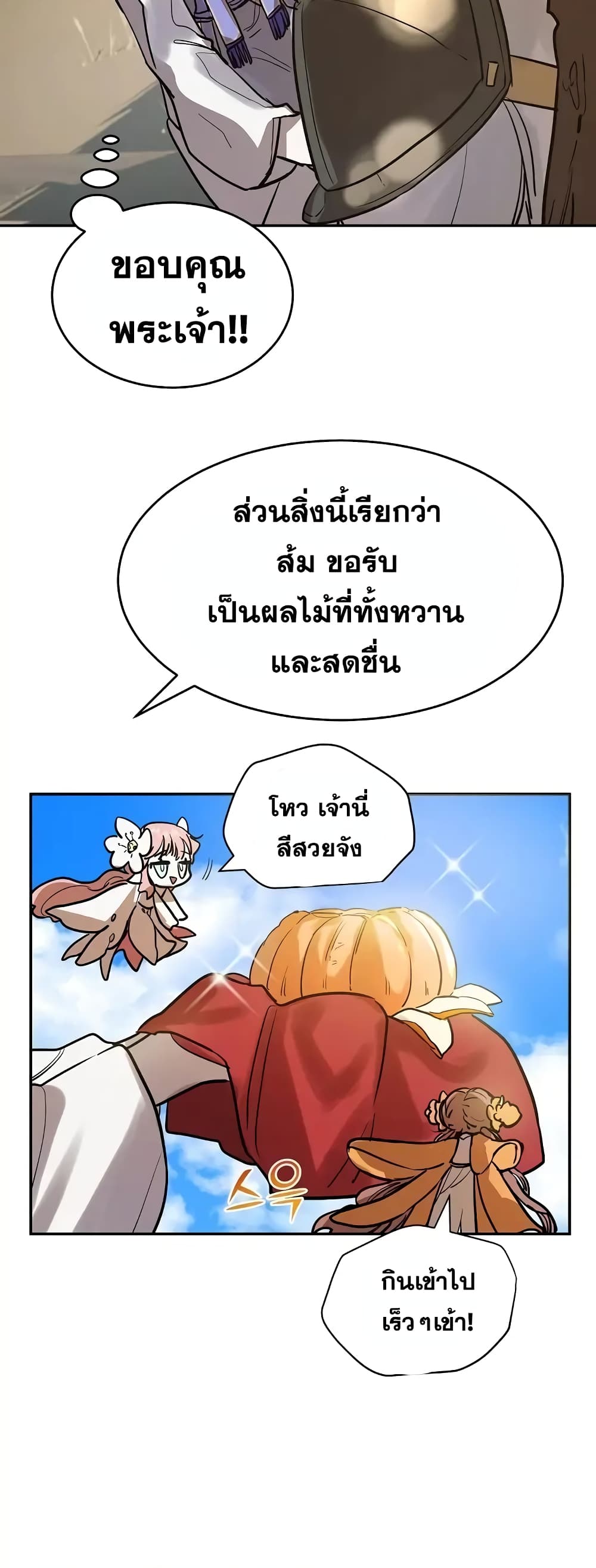 Cooking Wizard page 16