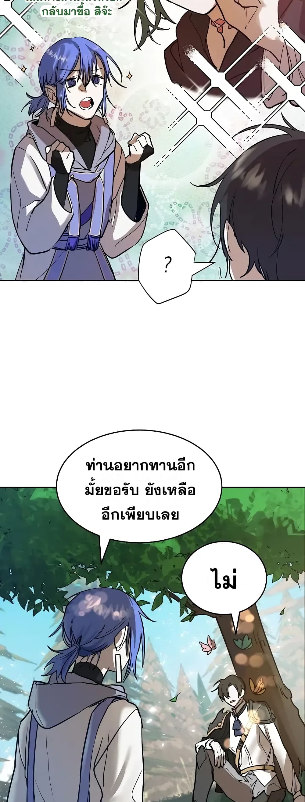 Cooking Wizard page 20