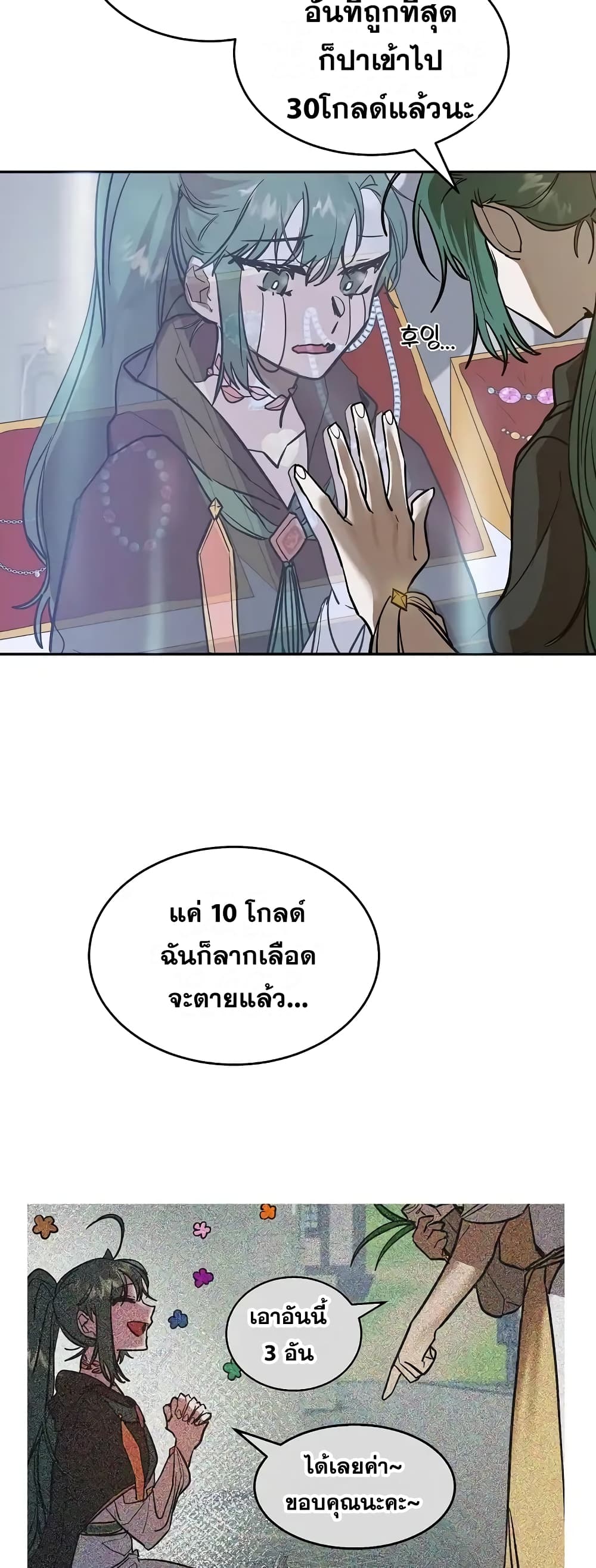 Cooking Wizard page 24