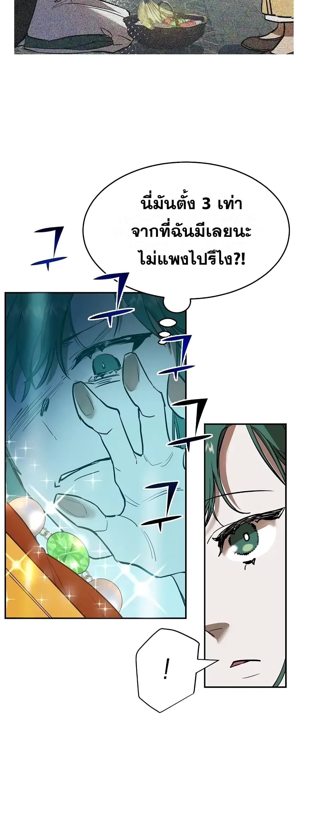 Cooking Wizard page 25