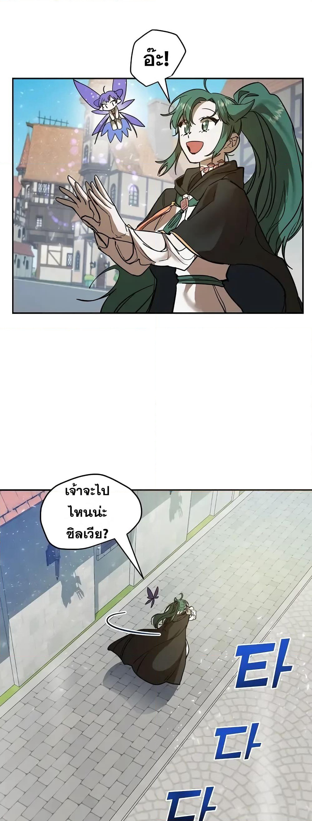 Cooking Wizard page 26