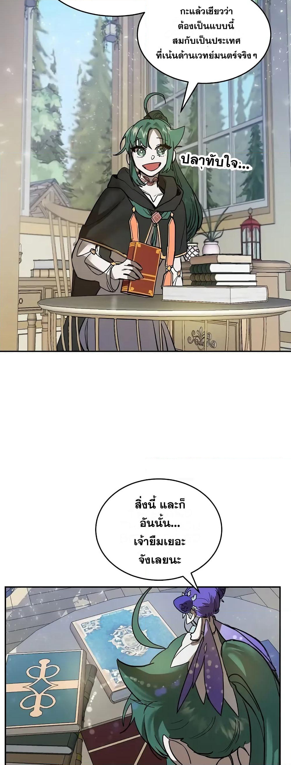 Cooking Wizard page 28