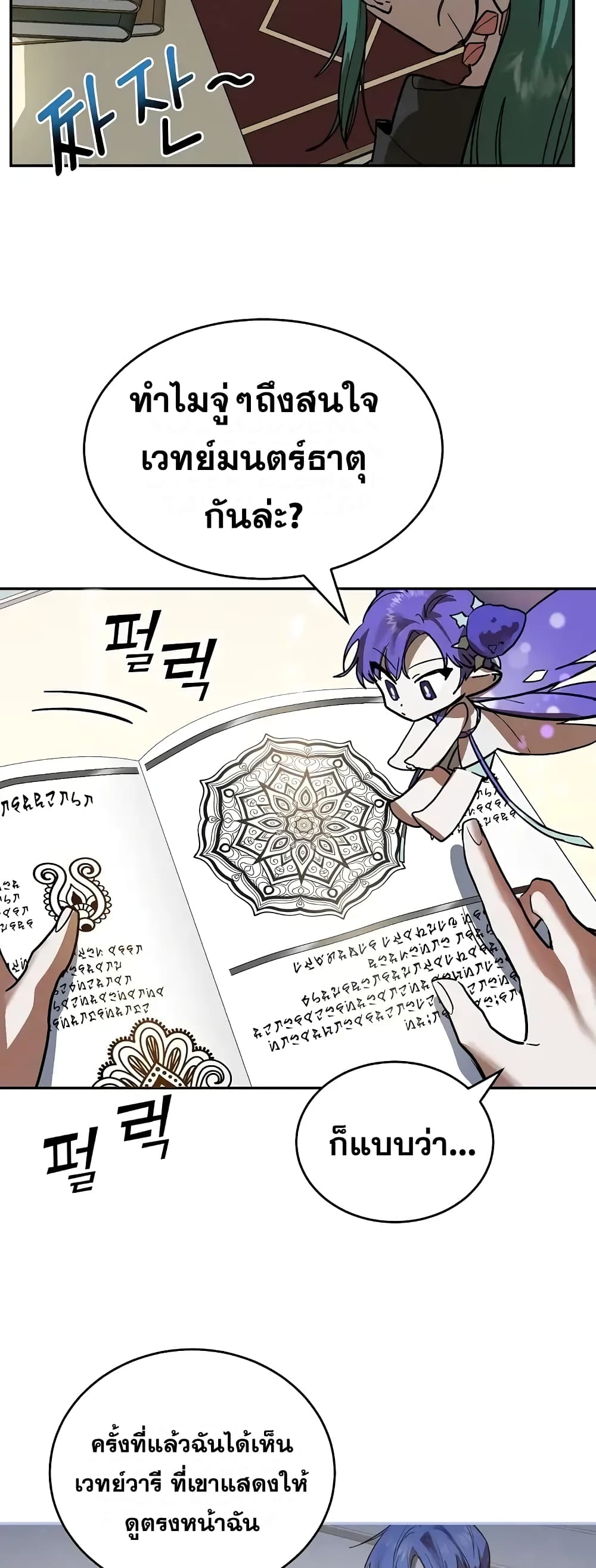 Cooking Wizard page 29
