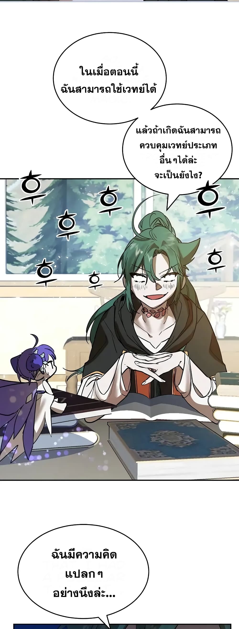 Cooking Wizard page 31