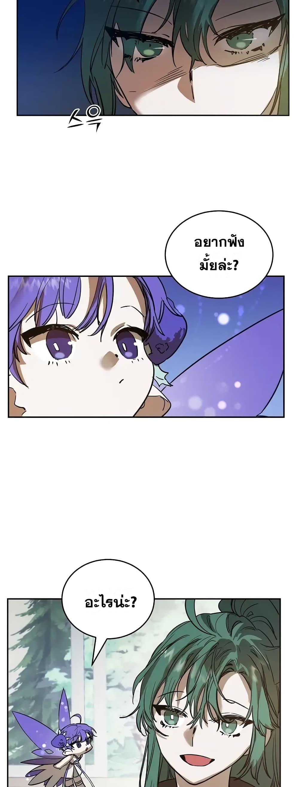 Cooking Wizard page 32