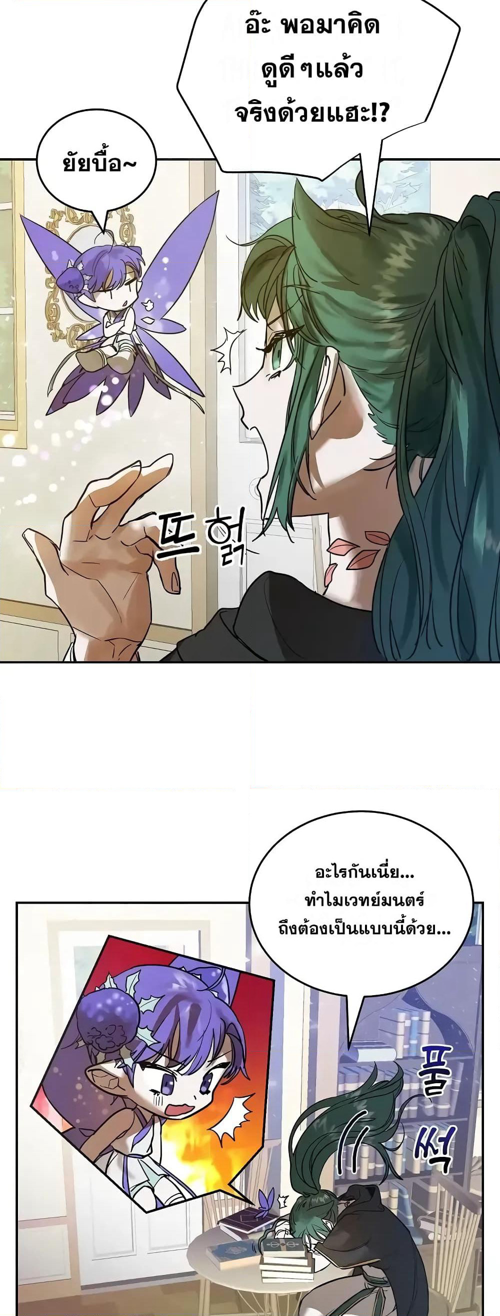 Cooking Wizard page 40