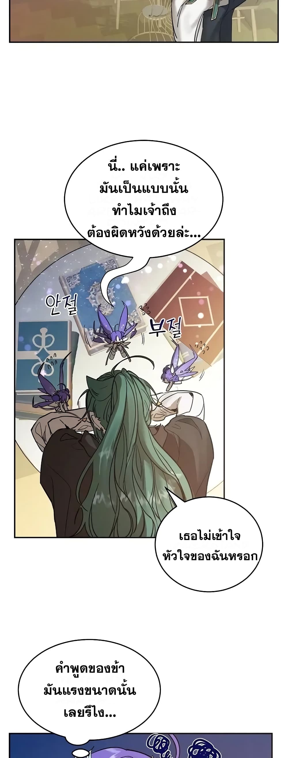 Cooking Wizard page 41
