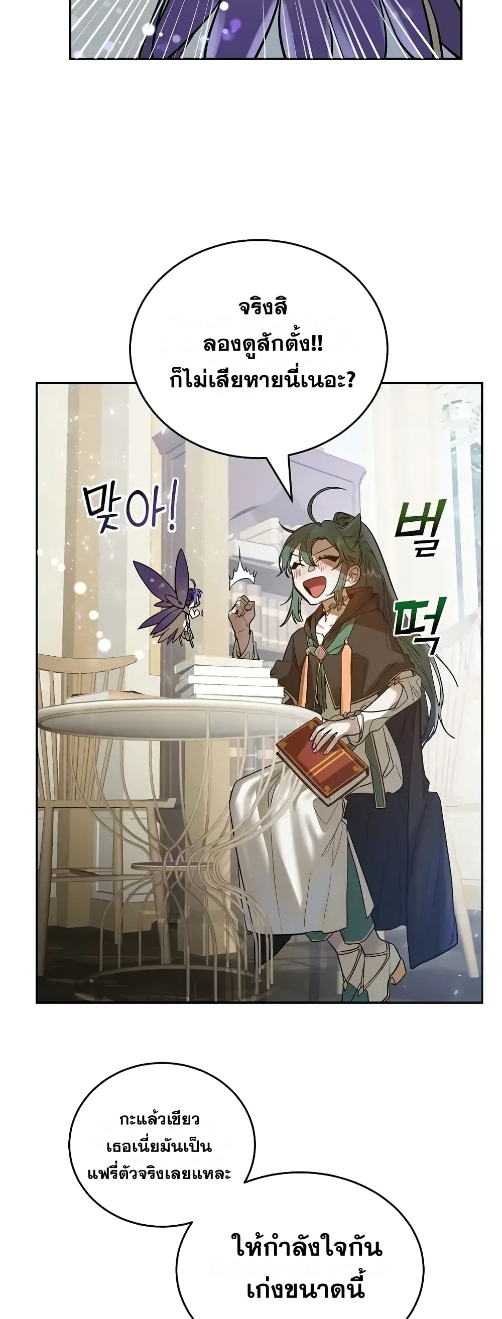 Cooking Wizard page 44